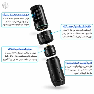 دستگاه تتو مست L3 Mast L3 - نمای دوم